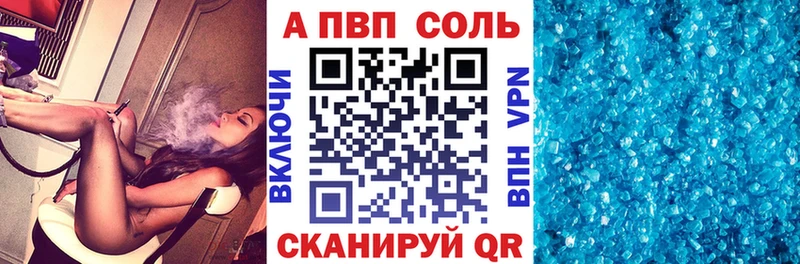 мега зеркало  Северск  Альфа ПВП Crystall  где продают  