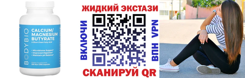 Бутират буратино Северск