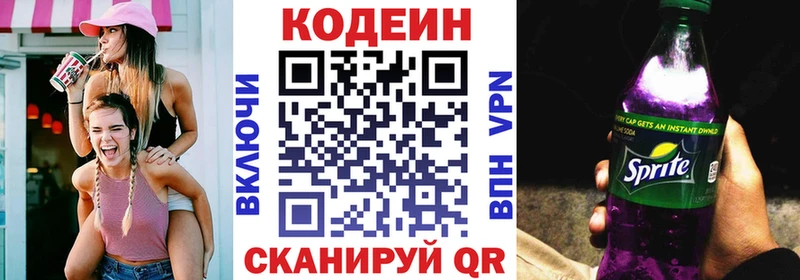 Codein Purple Drank  mega зеркало  Северск  купить наркотик 