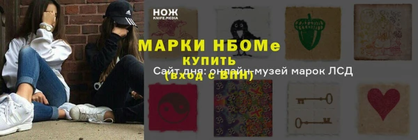 марки nbome Богородск