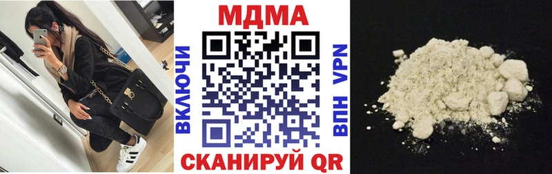 МДМА crystal  Северск 