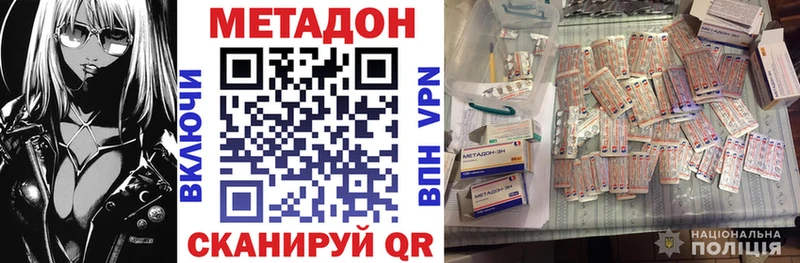 хочу наркоту  Северск  Метадон VHQ 