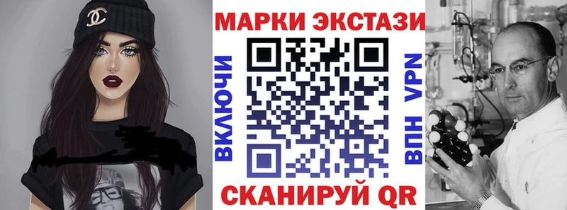 Марки 25I-NBOMe 1,8мг  Северск 