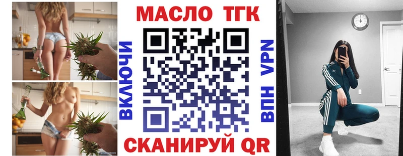Дистиллят ТГК вейп  omg сайт  Северск 